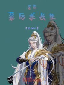 幕后剑仙签到3000年