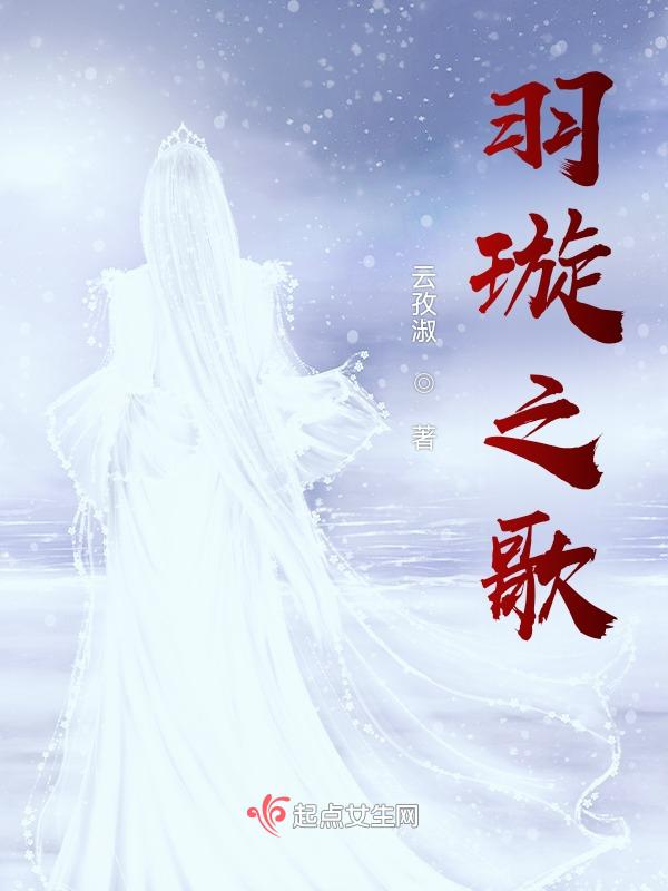羽之歌ggac