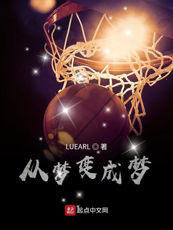 nba球员逆袭
