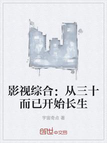 从三十而已开始笔趣