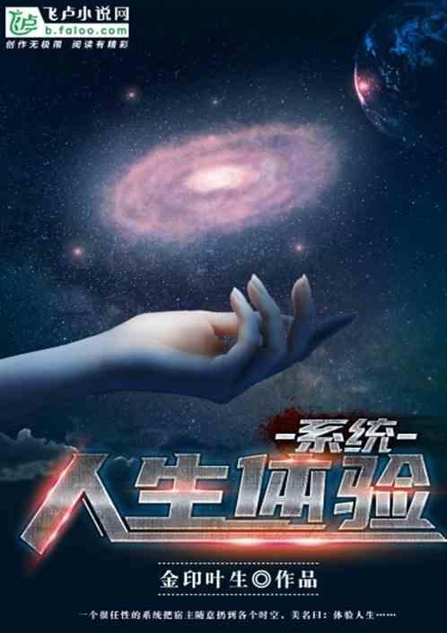 人生体验模拟器