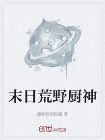 野外求生荒野厨神