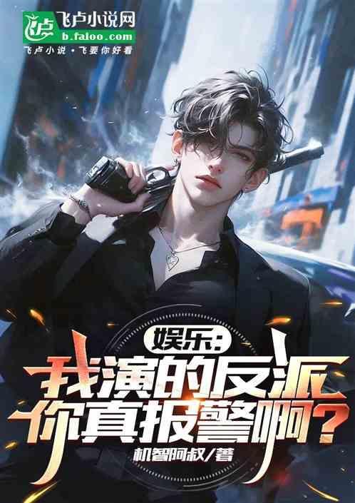 我演你啊反无限流笔趣阁