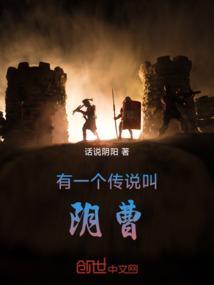 阴曹使者 百科