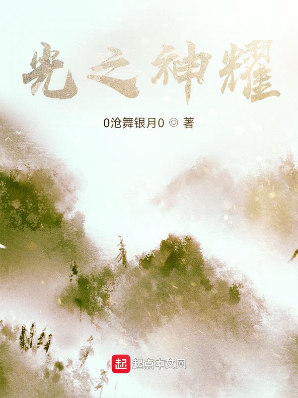 光之子神界