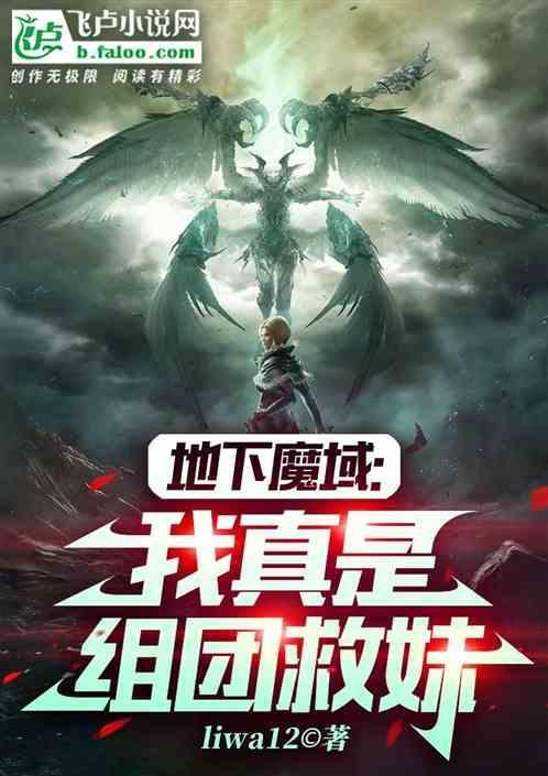 地下魔域几层有幽影武士