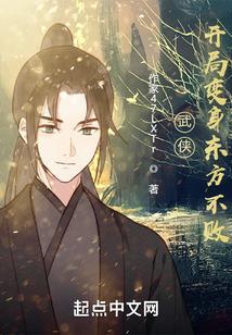 穿越变身成东方不败
