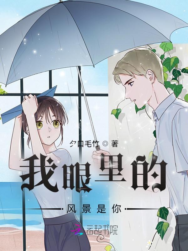 我眼里的风景都是别人看过的
