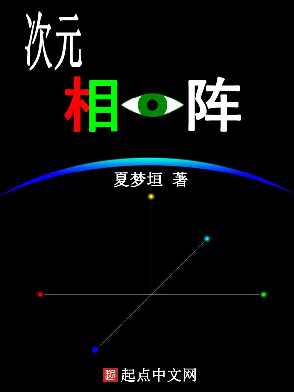 次元方程式