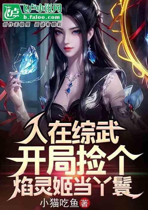 人在综漫开局丢你蕾姆什么网站可以看免费