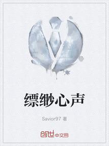 缥缈用来形容什么