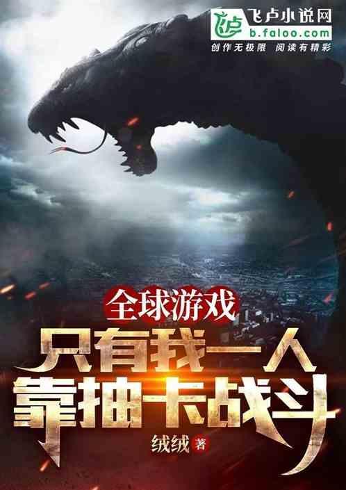 全球玩家游戏