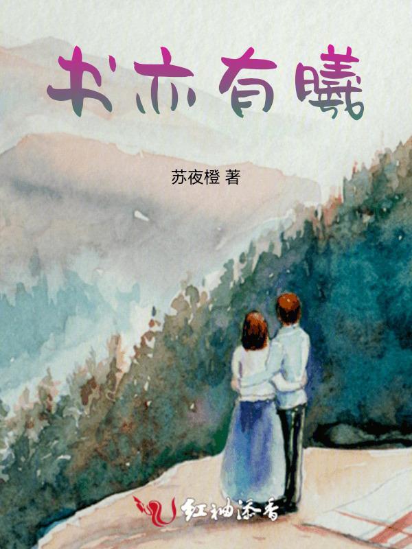 书亦怎么样