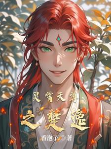 楚霄至尊骨