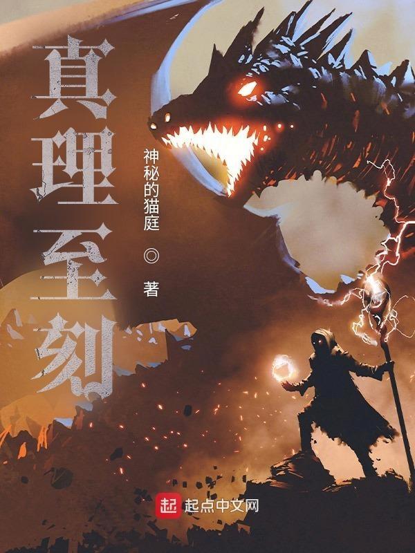 真理啥意思
