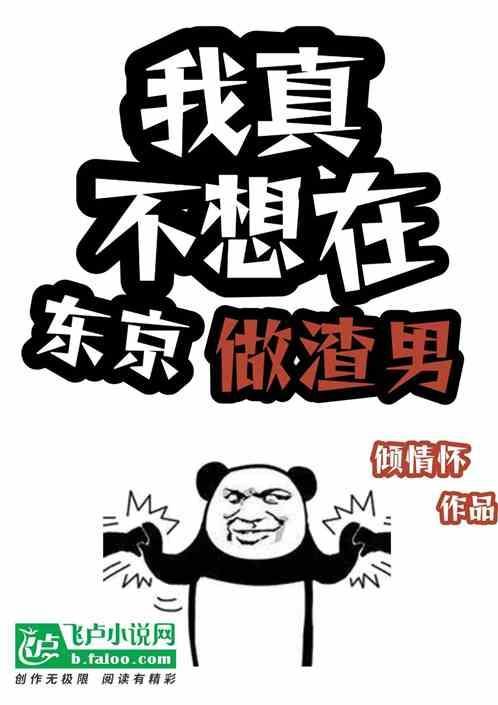 我在东京真的没除灵txt