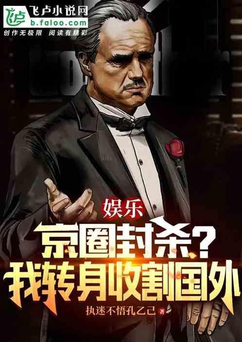 京圈怎么了