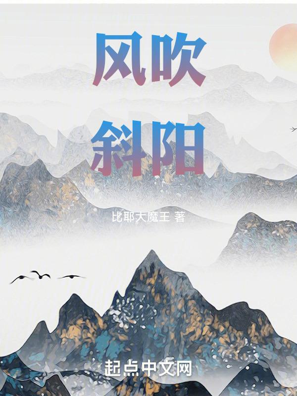 斜风()()
