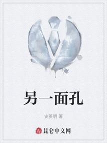 另一面的我剧情介绍