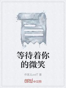 等待着你是什么歌