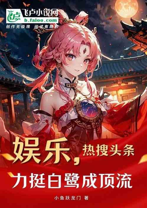 白露的抖音