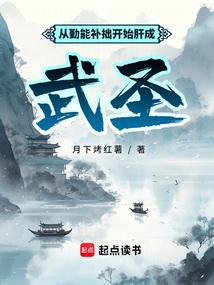 勤能补拙体现的是什么对什么的影响