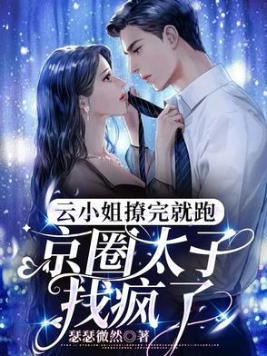 太子被砍