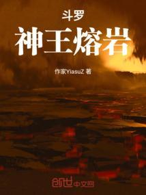 斗罗神王之上是什么