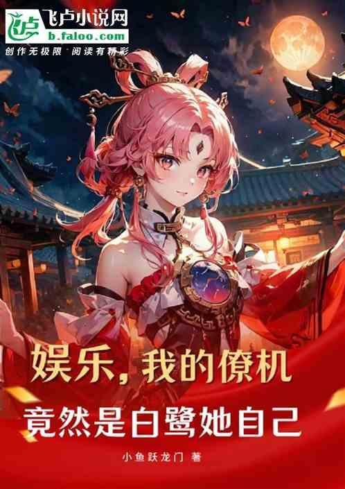重生我的僚机竟然是校花她自己最