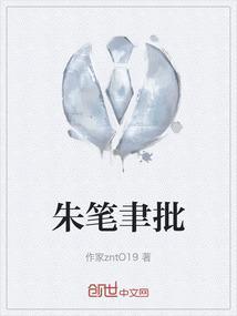 朱笔的意思