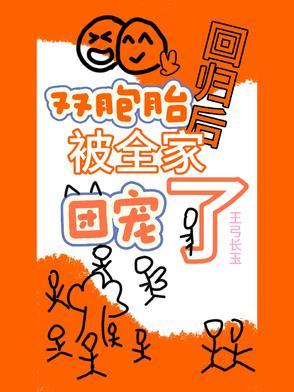 双胞胎归来千亿爹狂追妻
