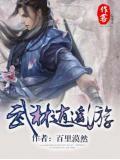 武侠之逍遥游