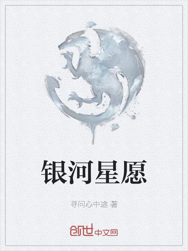 银河星愿探索版有氛围灯吗