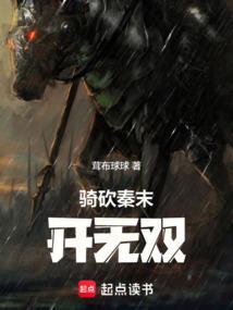 骑马与砍杀三国无双任务攻略