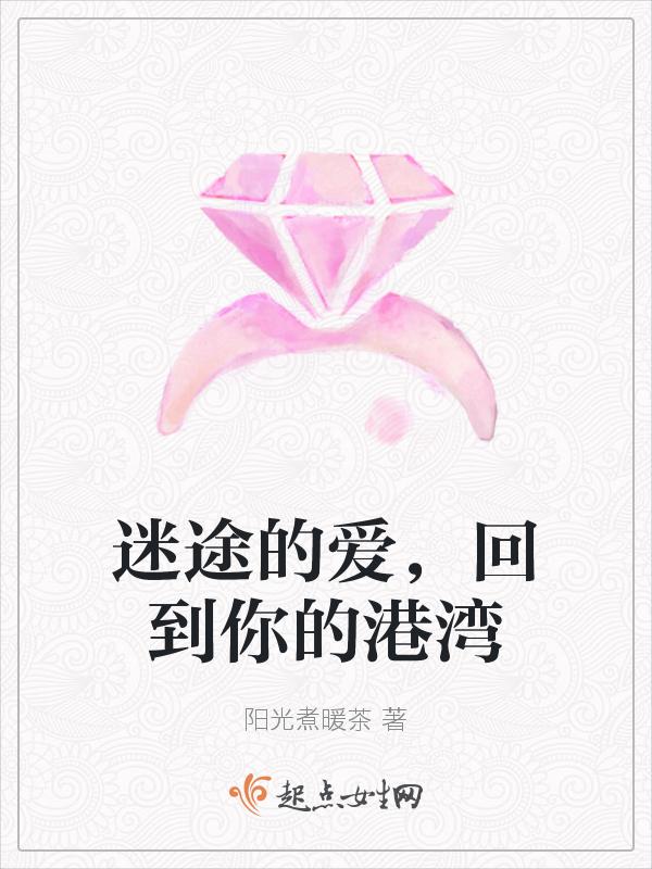 迷途的脚步是什么歌曲