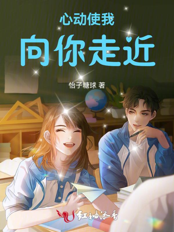 心动动你为我是什么歌