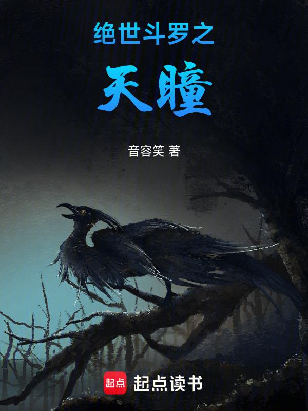 斗罗大陆之绝世天才