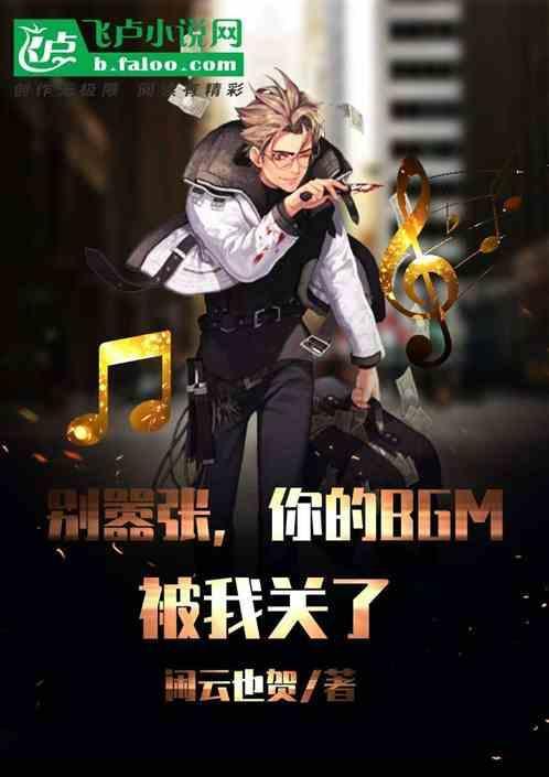 全球轮回 我能掌控剧情