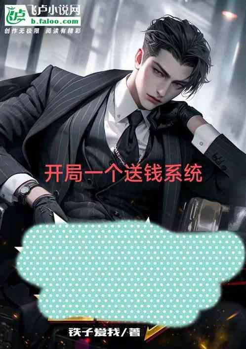开局送一堆的游戏
