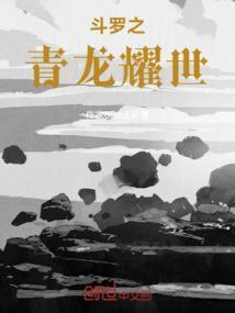 斗罗之青龙偃月刀