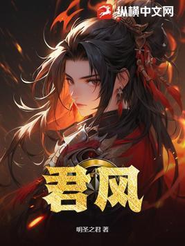 君风煌股票行情