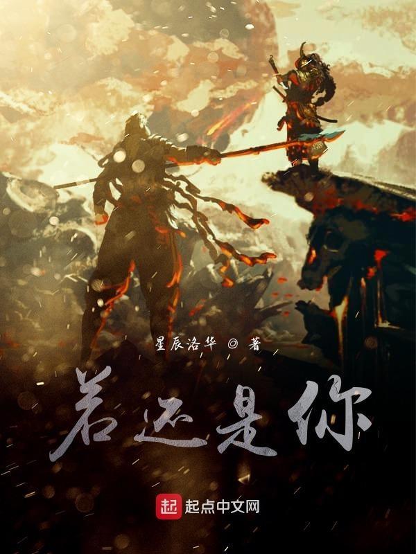 你若还在我便一直爱