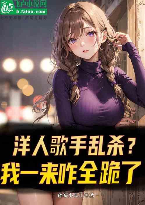 洋人是谁