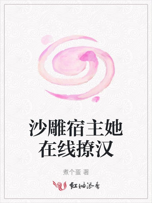 宿主自带沙雕buff txt