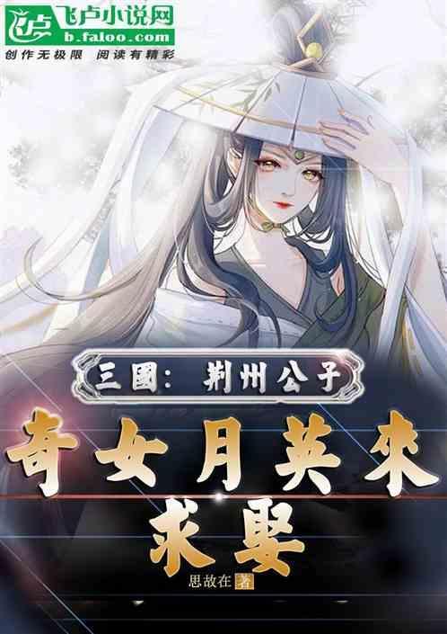 三国荆州结局