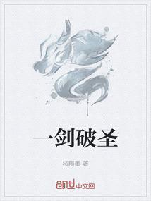 一剑破道笔趣阁
