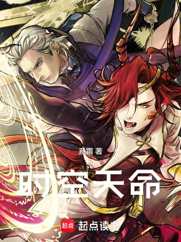 时空合断命理玄机