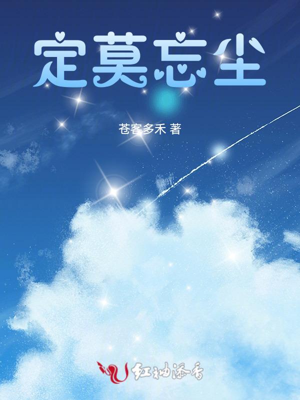 主角莫忘尘