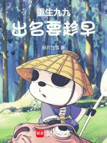 重生九九电视剧