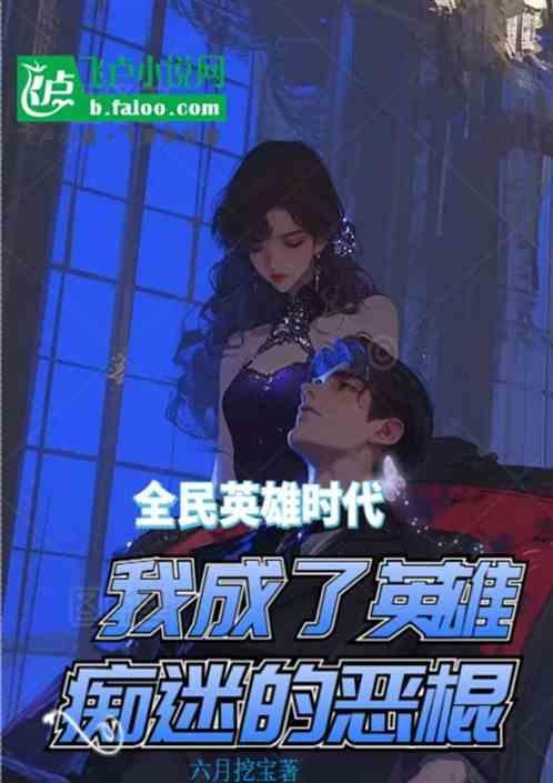 电影全民英雄